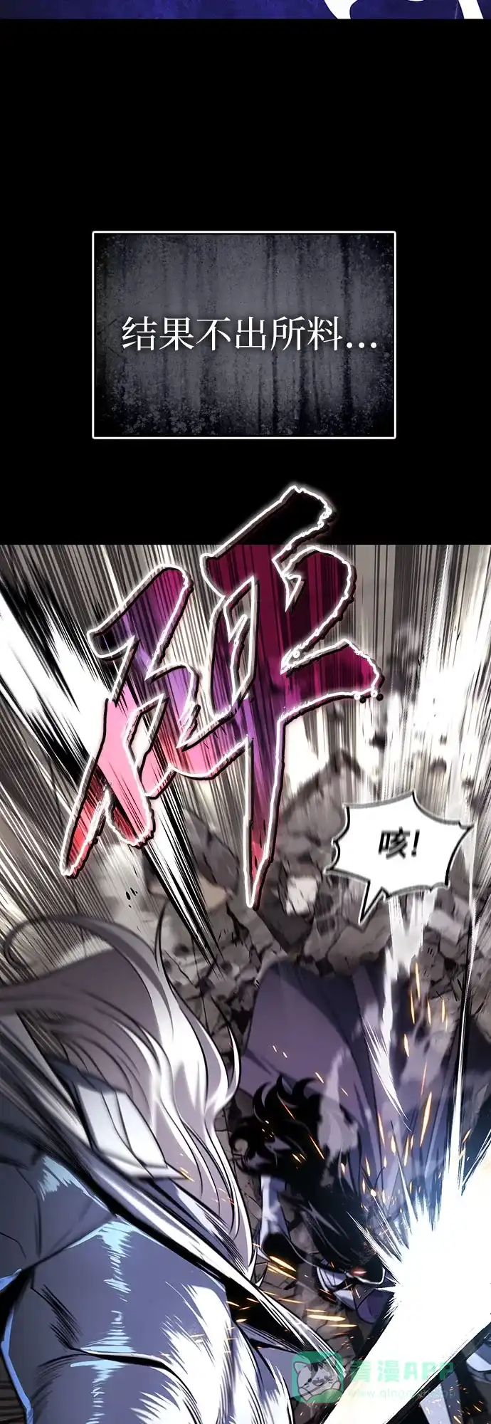 《懒惰少爷的觉醒》[第130话] 神圣王国的邀请函 第11页