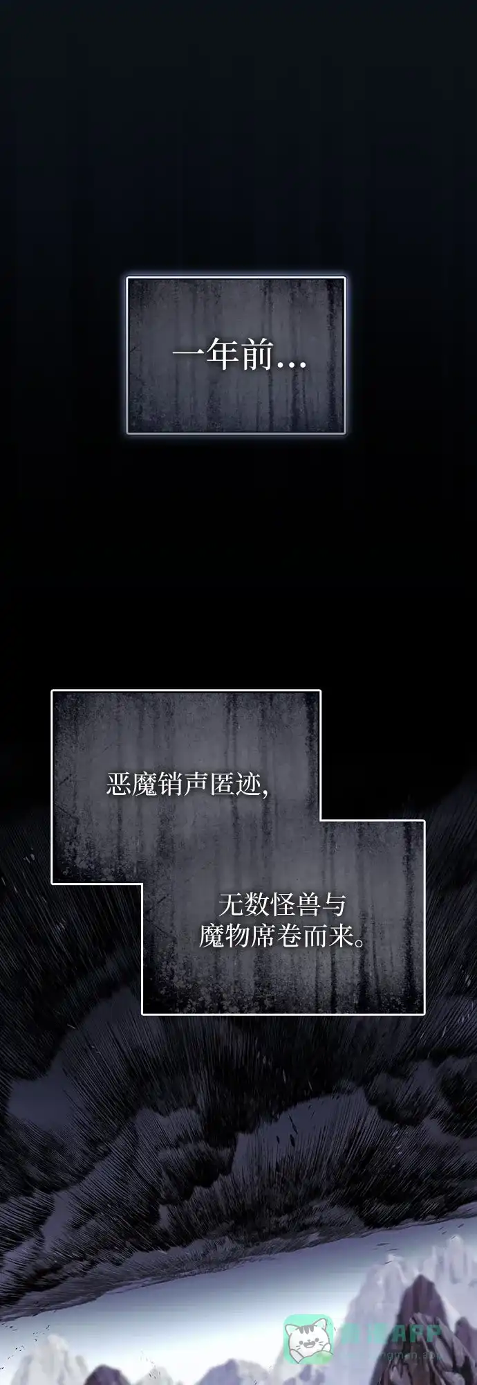 《懒惰少爷的觉醒》[第130话] 神圣王国的邀请函 第2页