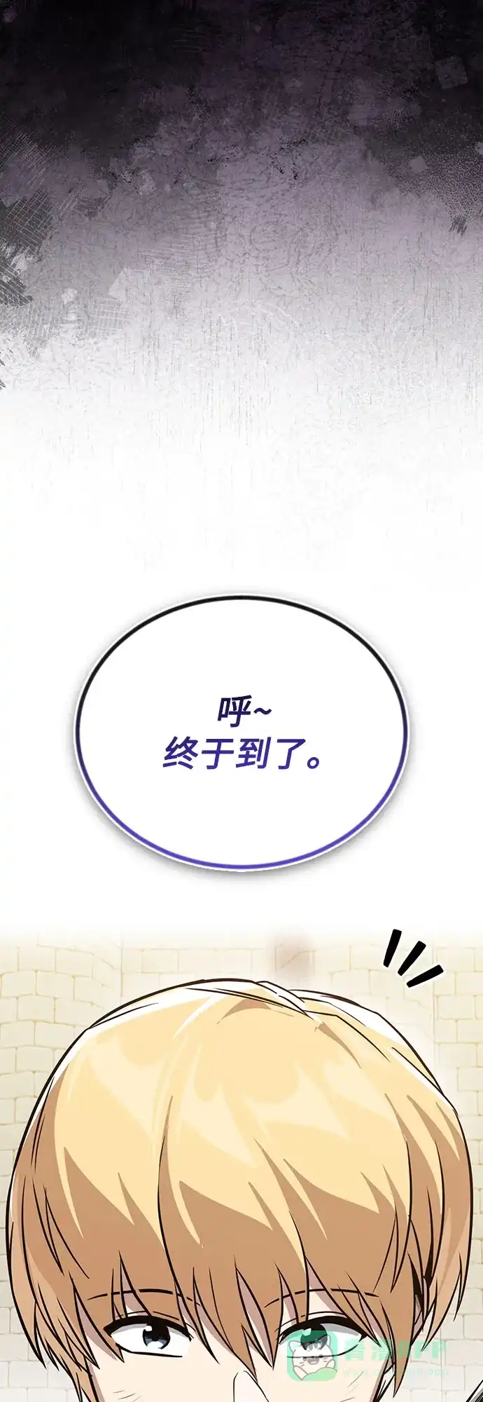 《懒惰少爷的觉醒》[第130话] 神圣王国的邀请函 第38页