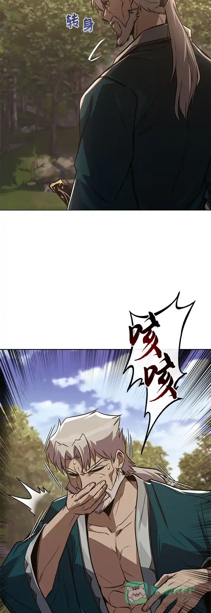 《懒惰少爷的觉醒》[第131话] 不速之客 第52页