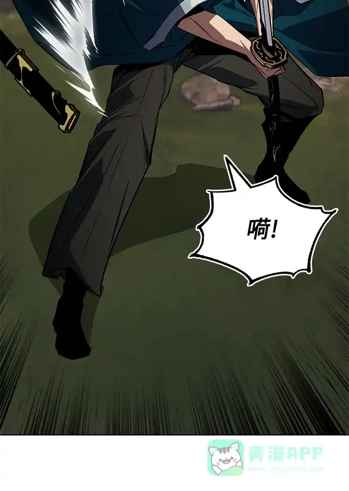 《懒惰少爷的觉醒》[第131话] 不速之客 第56页