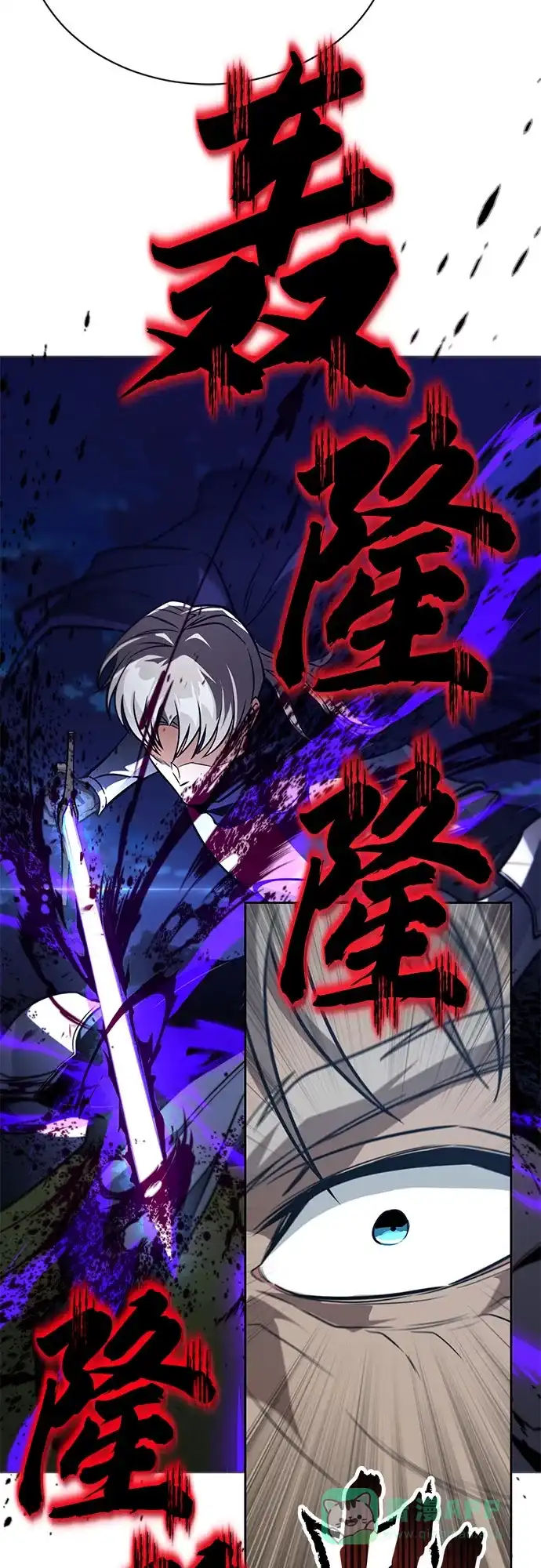 《懒惰少爷的觉醒》[第131话] 不速之客 第75页