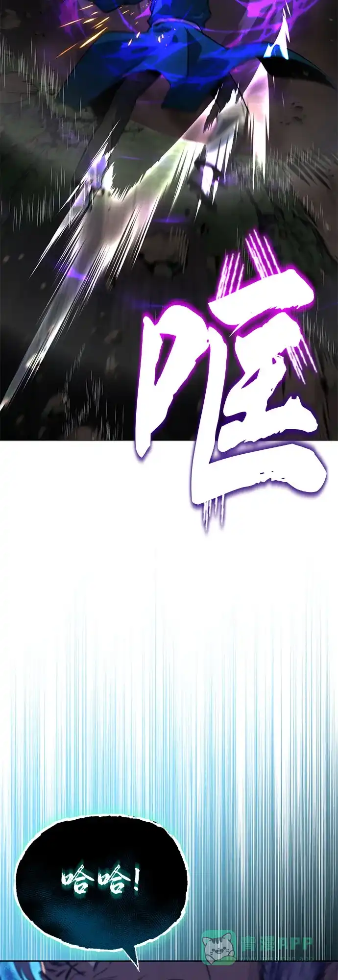 《懒惰少爷的觉醒》[第131话] 不速之客 第78页