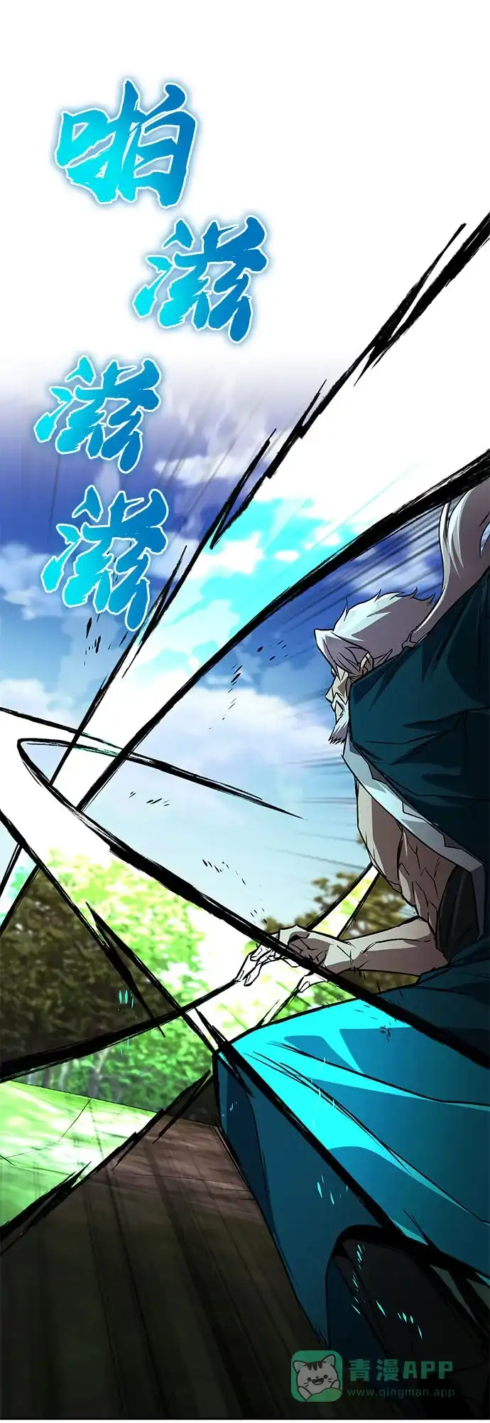 《懒惰少爷的觉醒》[第131话] 不速之客 第57页