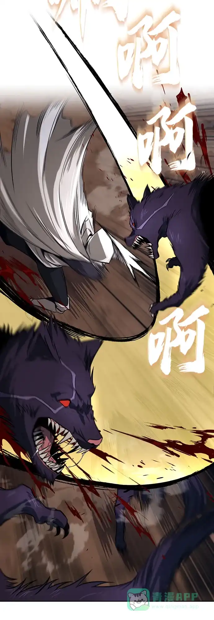 《懒惰少爷的觉醒》[第131话] 不速之客 第9页