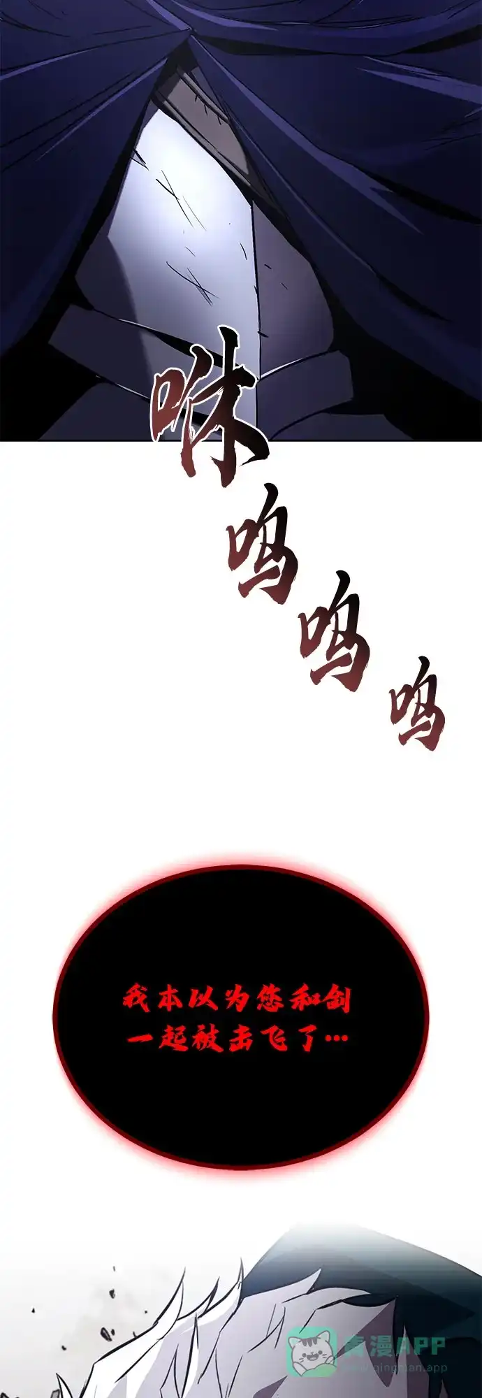 《懒惰少爷的觉醒》[第132话] 你也太小看我了 第92页