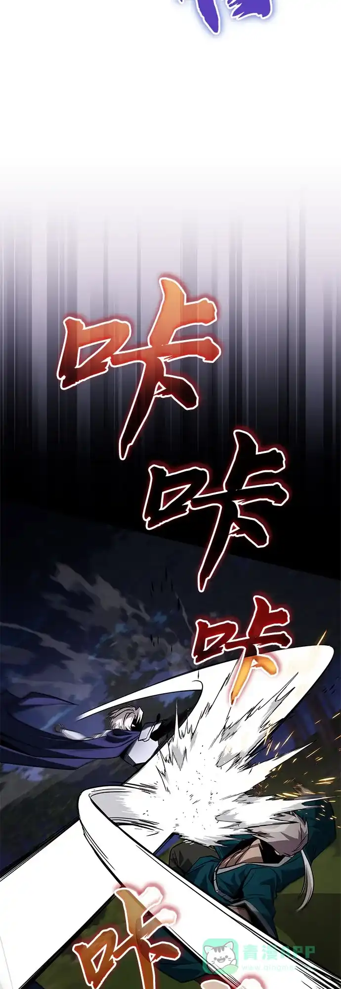 《懒惰少爷的觉醒》[第132话] 你也太小看我了 第5页