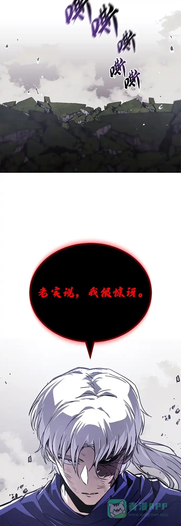 《懒惰少爷的觉醒》[第132话] 你也太小看我了 第91页