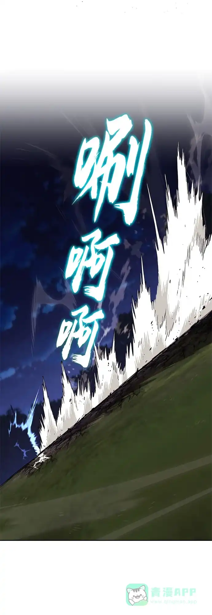 《懒惰少爷的觉醒》[第132话] 你也太小看我了 第31页