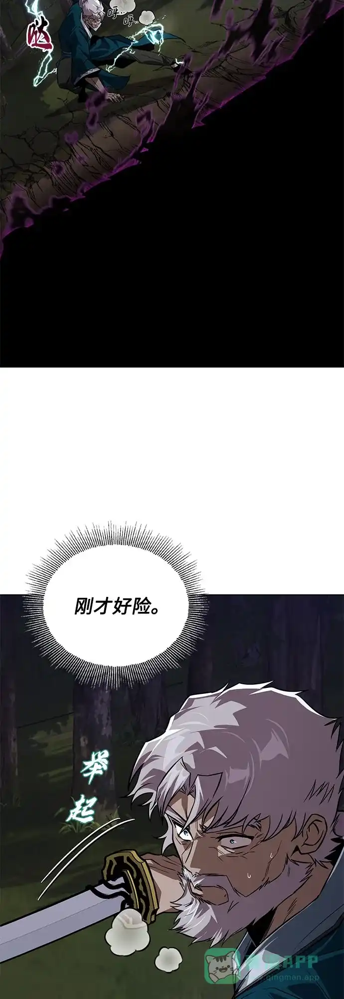 《懒惰少爷的觉醒》[第132话] 你也太小看我了 第63页