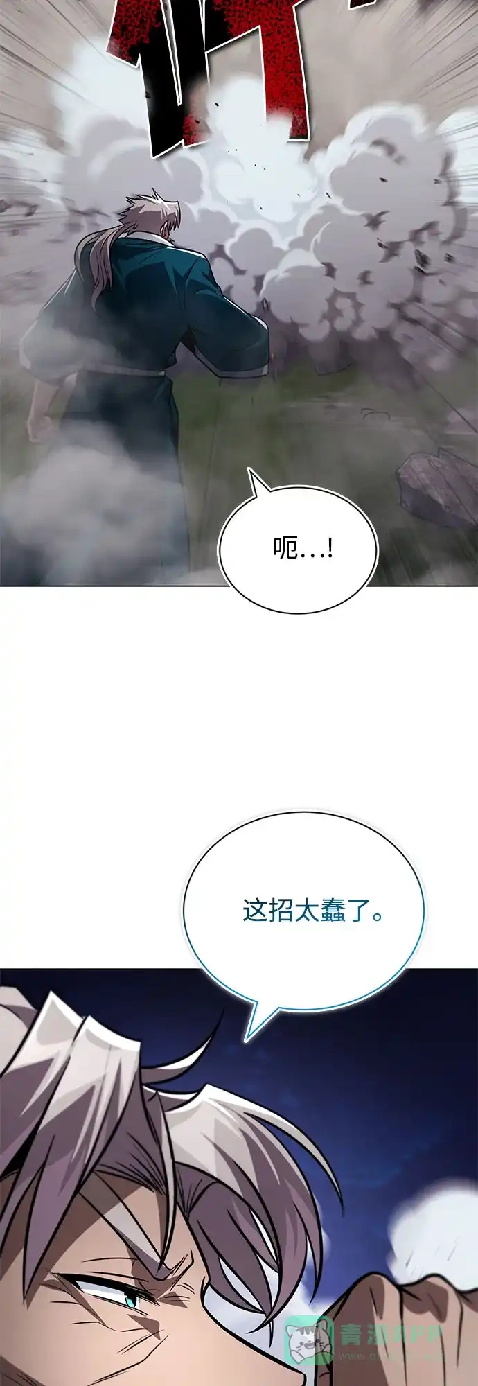 《懒惰少爷的觉醒》[第132话] 你也太小看我了 第57页