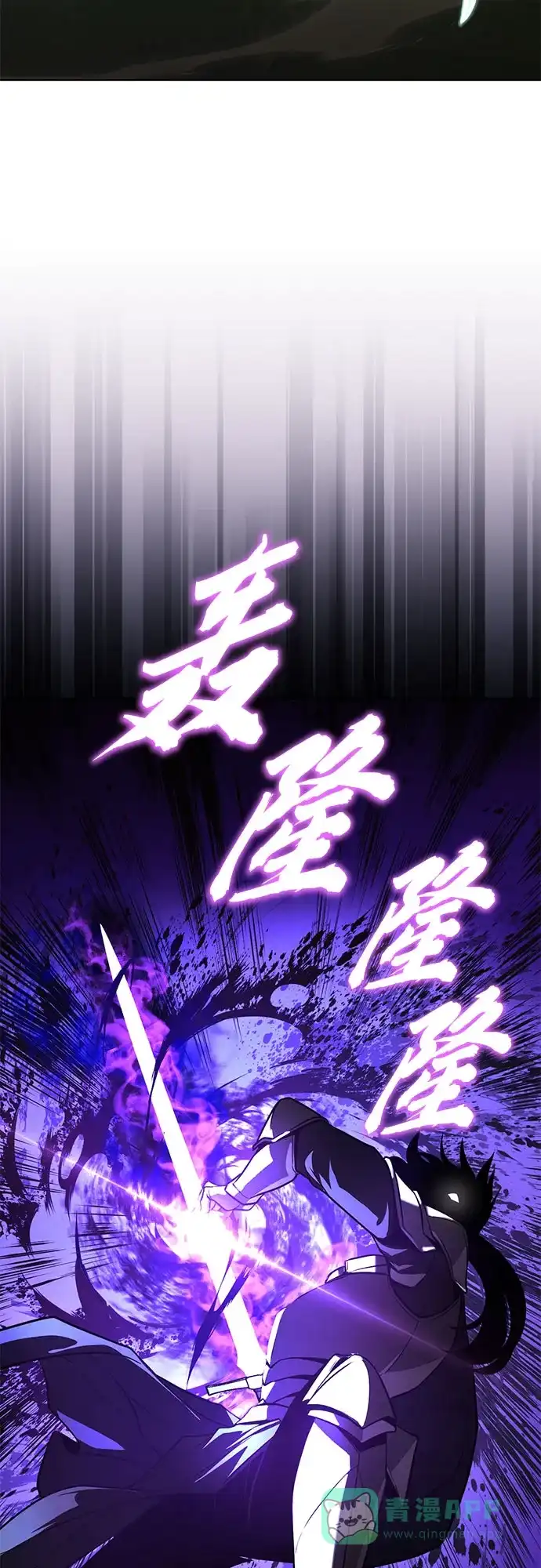 《懒惰少爷的觉醒》[第132话] 你也太小看我了 第12页
