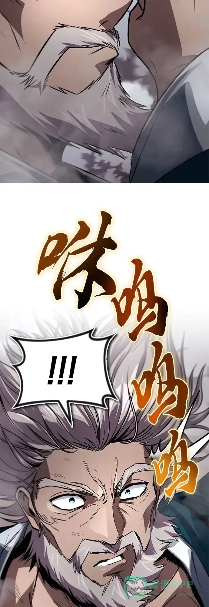 《懒惰少爷的觉醒》[第132话] 你也太小看我了 第58页