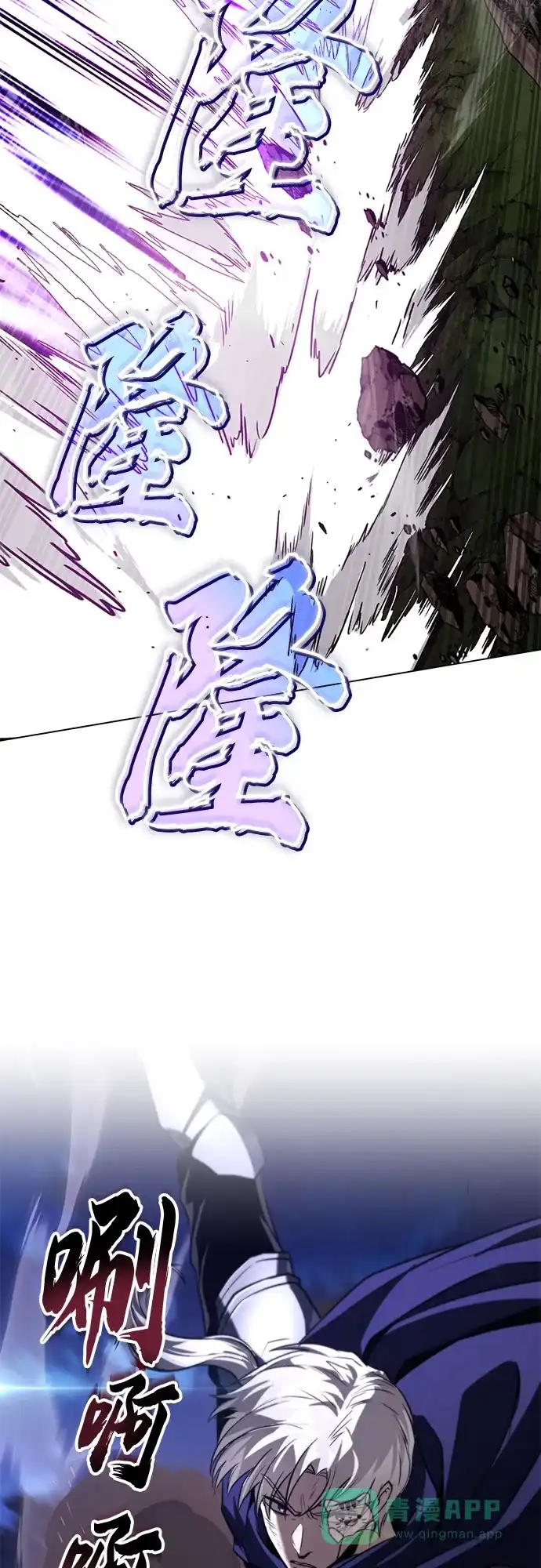 《懒惰少爷的觉醒》[第132话] 你也太小看我了 第38页