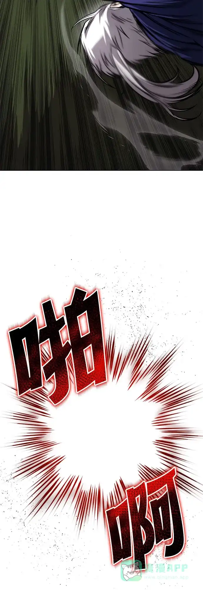 《懒惰少爷的觉醒》[第132话] 你也太小看我了 第30页