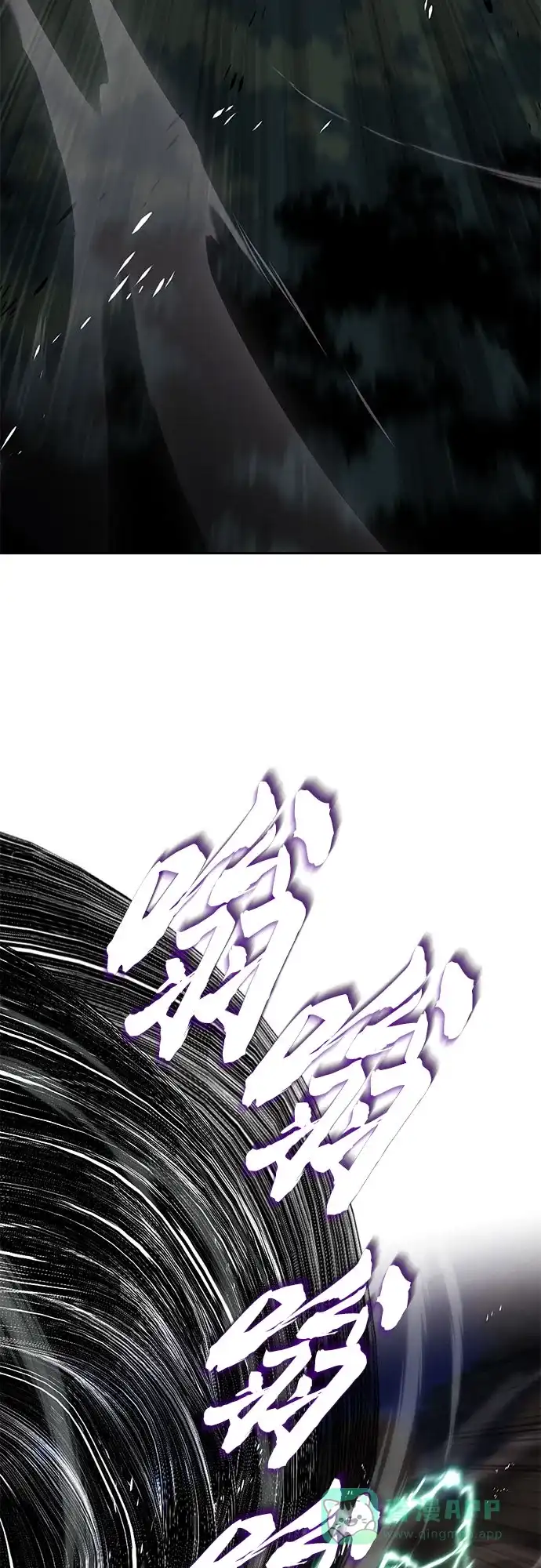 《懒惰少爷的觉醒》[第133话] 两匹狼 第3页