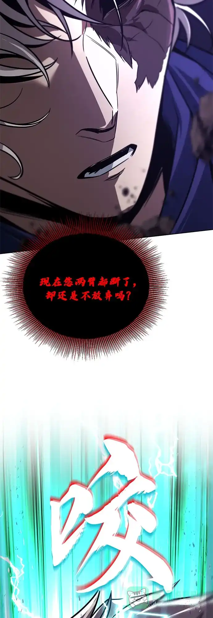 《懒惰少爷的觉醒》[第133话] 两匹狼 第19页
