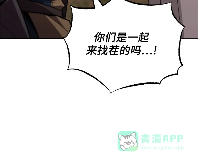 《懒惰少爷的觉醒》[第133话] 两匹狼 第80页