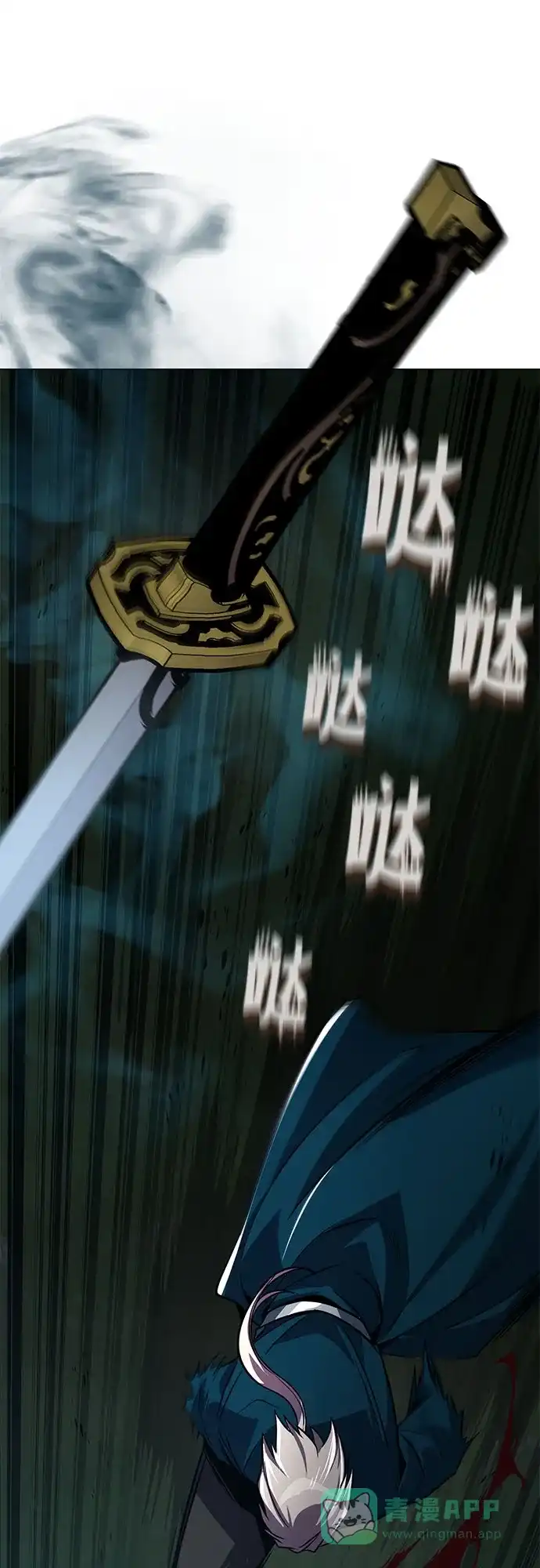 《懒惰少爷的觉醒》[第133话] 两匹狼 第17页