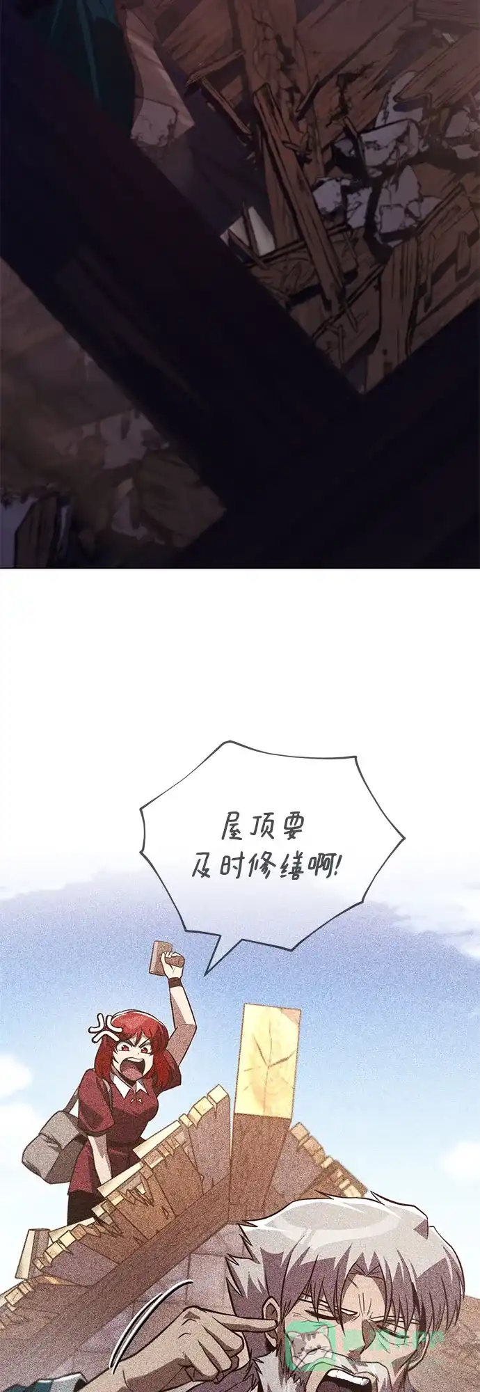 《懒惰少爷的觉醒》[第133话] 两匹狼 第36页