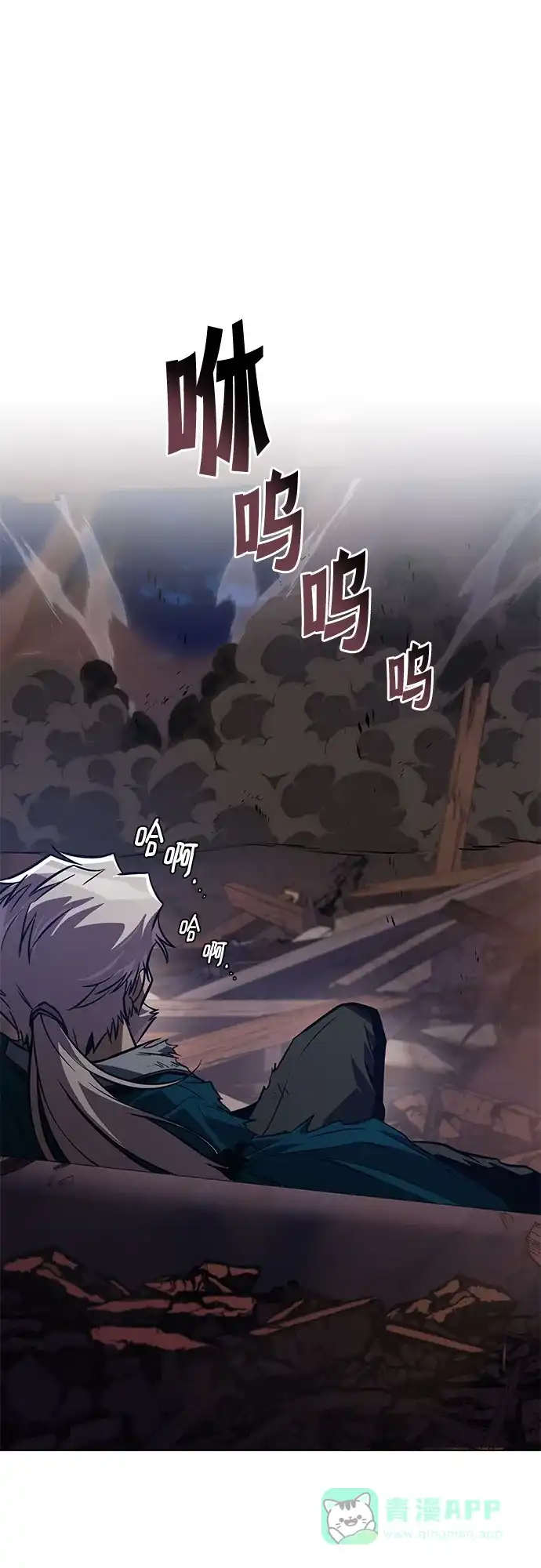 《懒惰少爷的觉醒》[第133话] 两匹狼 第33页