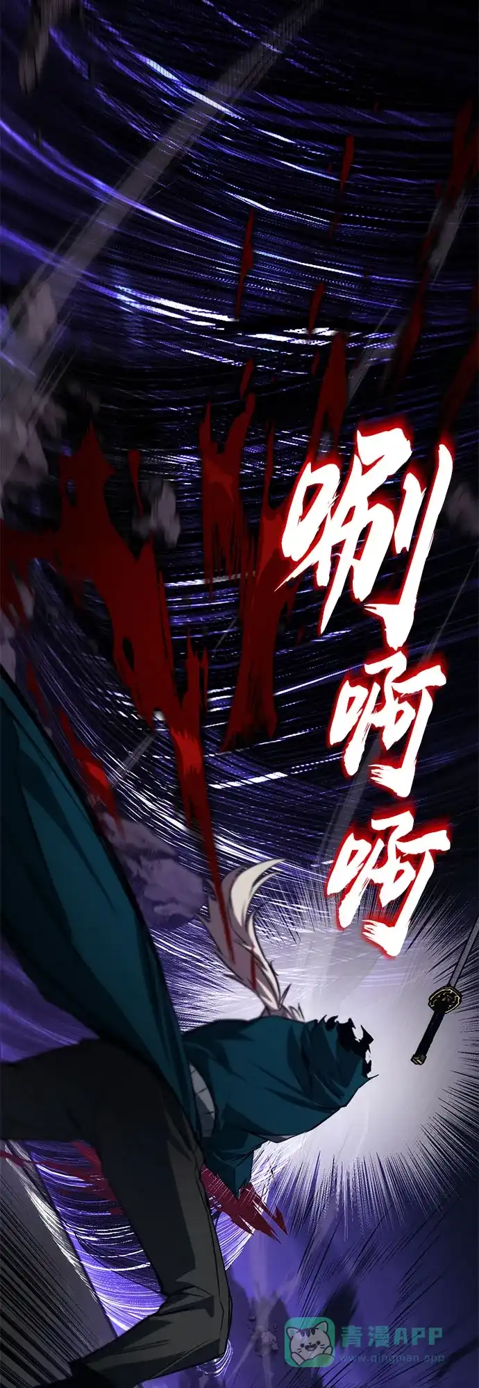 《懒惰少爷的觉醒》[第133话] 两匹狼 第15页