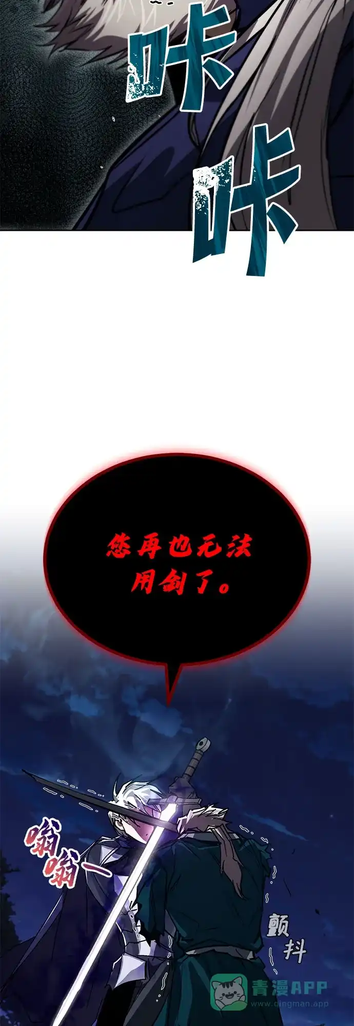 《懒惰少爷的觉醒》[第133话] 两匹狼 第27页