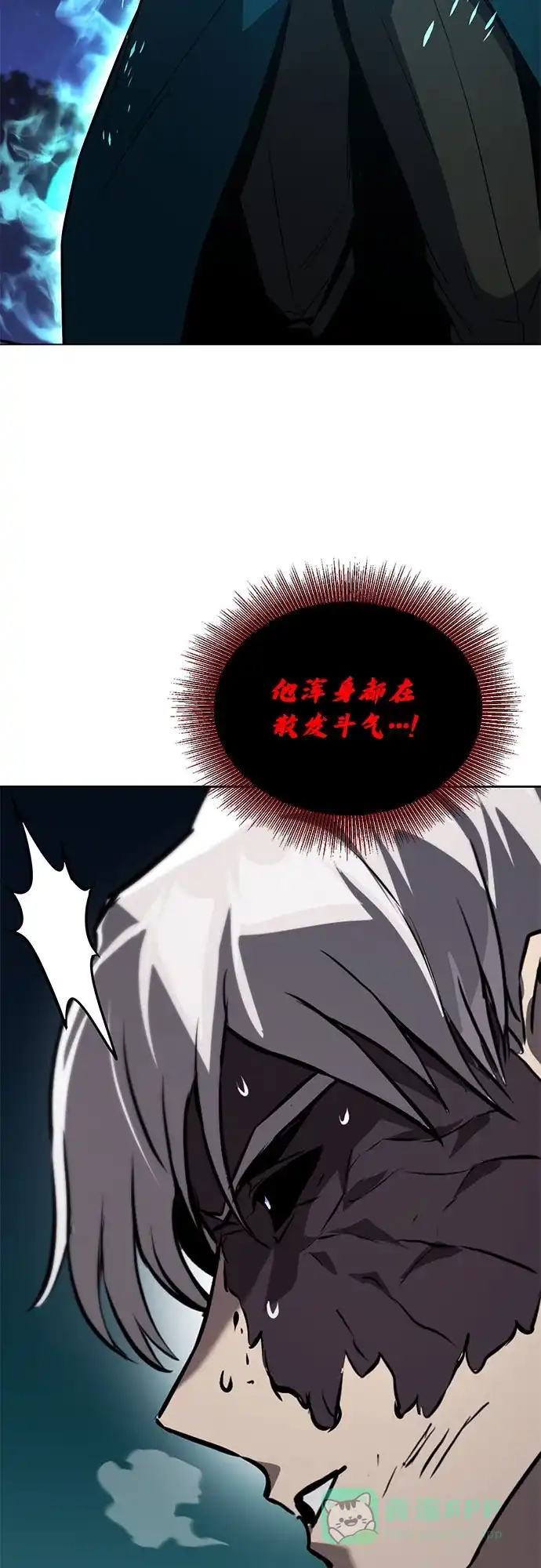 《懒惰少爷的觉醒》[第133话] 两匹狼 第51页