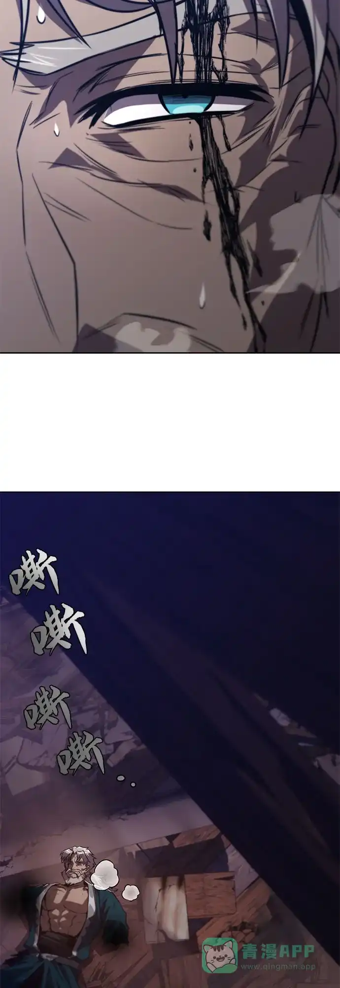 《懒惰少爷的觉醒》[第133话] 两匹狼 第35页