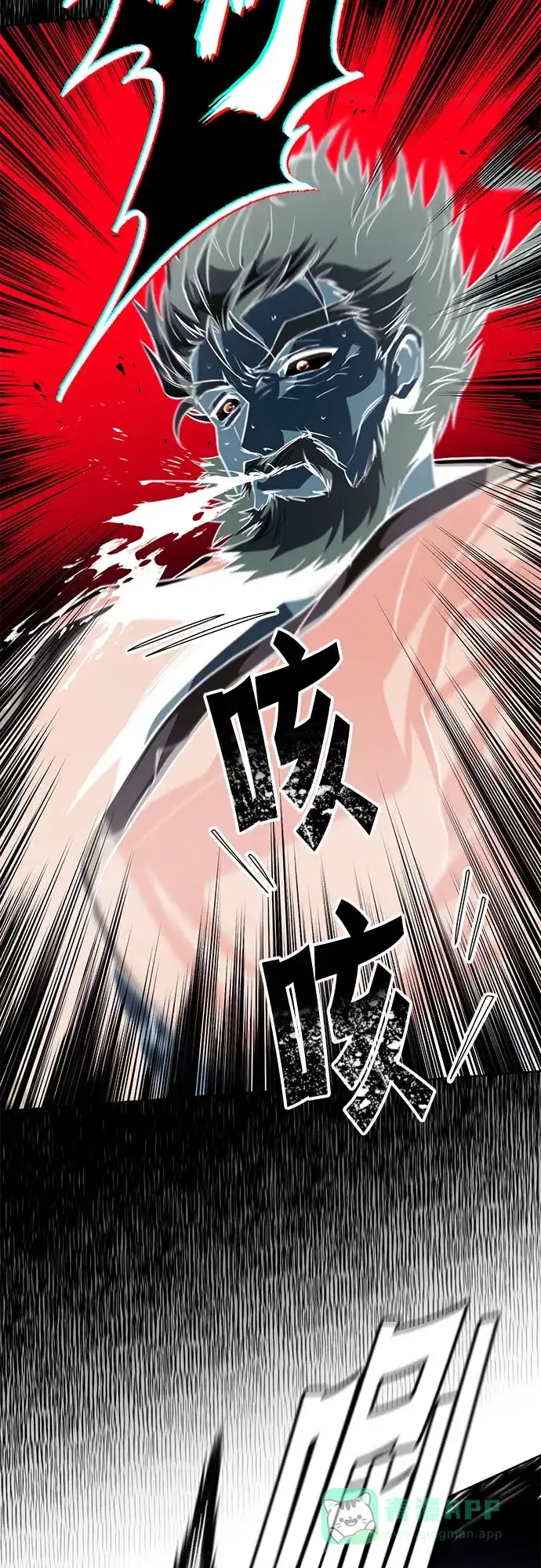 《懒惰少爷的觉醒》[第133话] 两匹狼 第13页