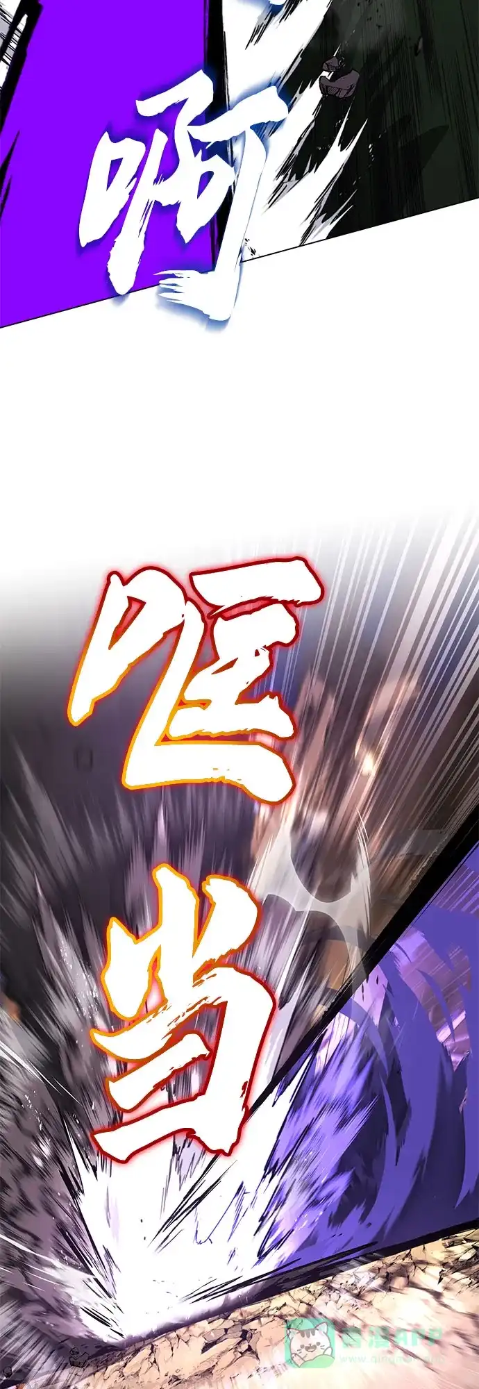 《懒惰少爷的觉醒》[第133话] 两匹狼 第31页