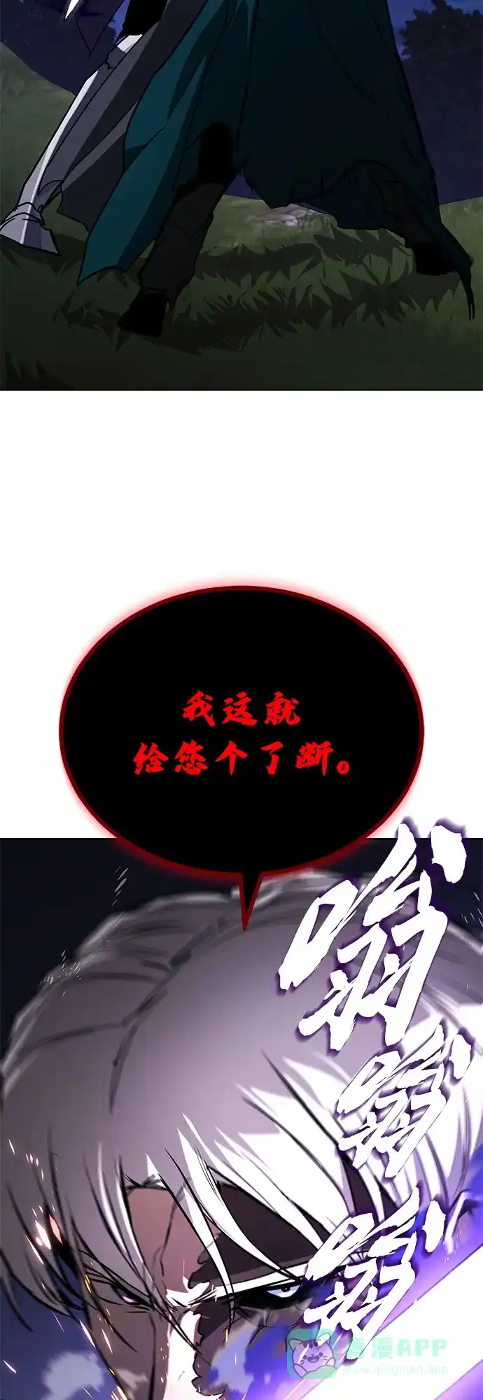 《懒惰少爷的觉醒》[第133话] 两匹狼 第28页