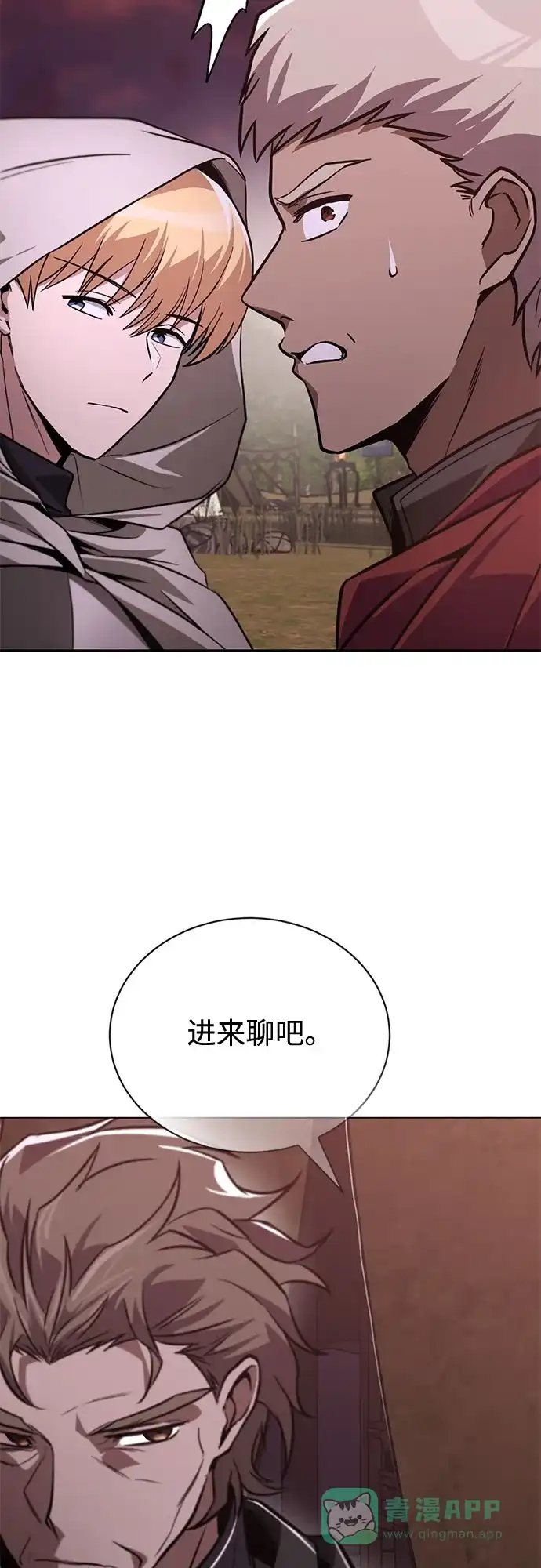 《懒惰少爷的觉醒》[第133话] 两匹狼 第84页