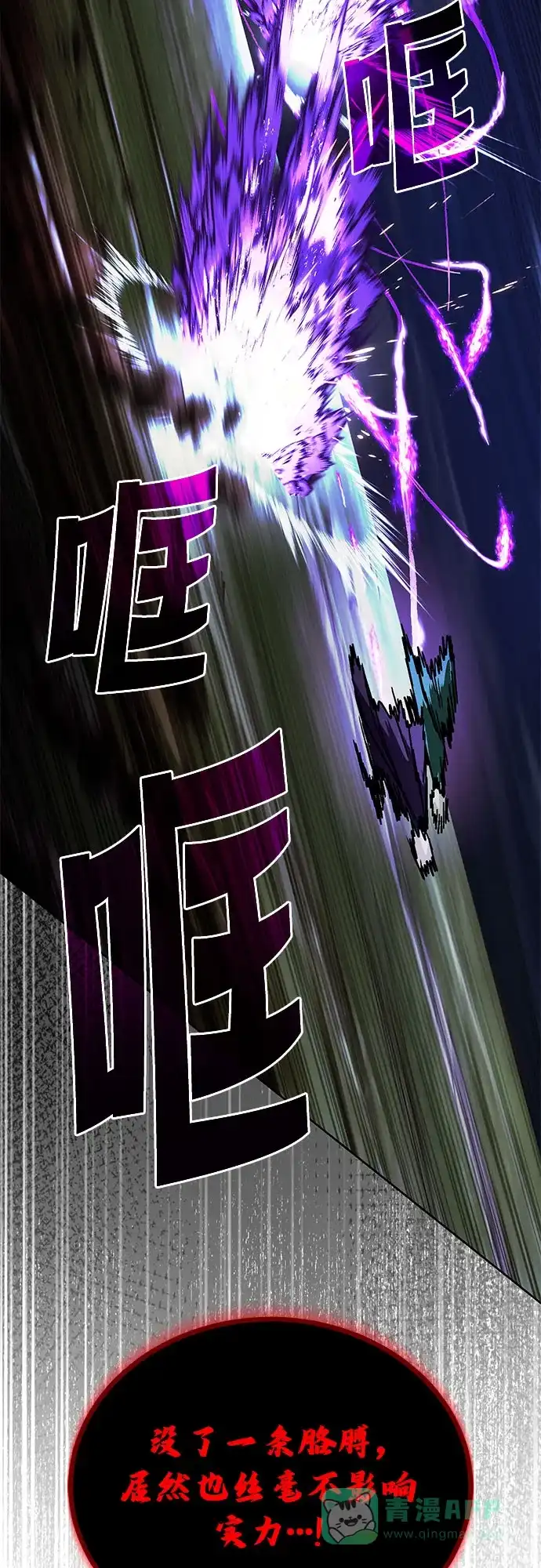 《懒惰少爷的觉醒》[第133话] 两匹狼 第7页