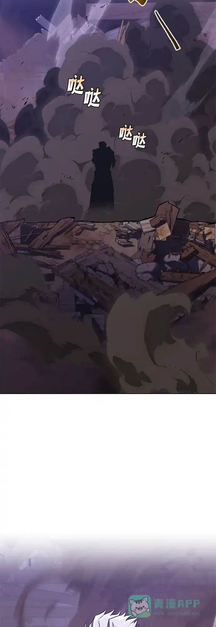 《懒惰少爷的觉醒》[第133话] 两匹狼 第45页