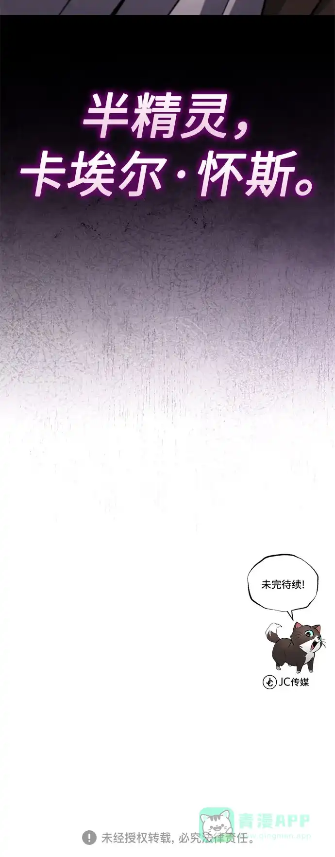 《懒惰少爷的觉醒》[第133话] 两匹狼 第89页