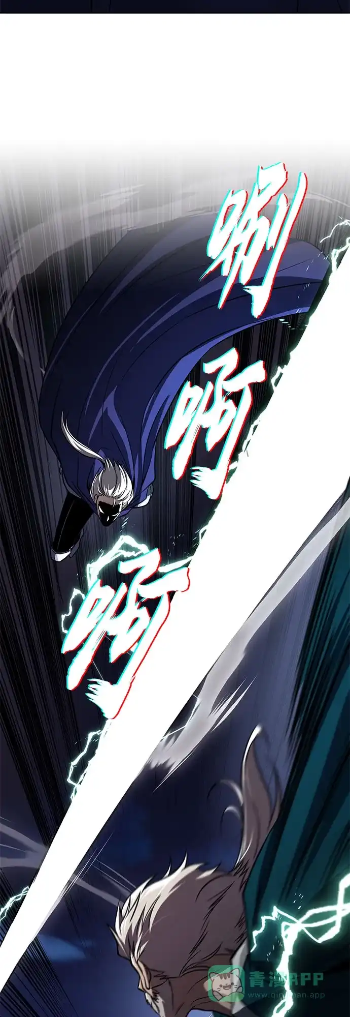 《懒惰少爷的觉醒》[第133话] 两匹狼 第10页