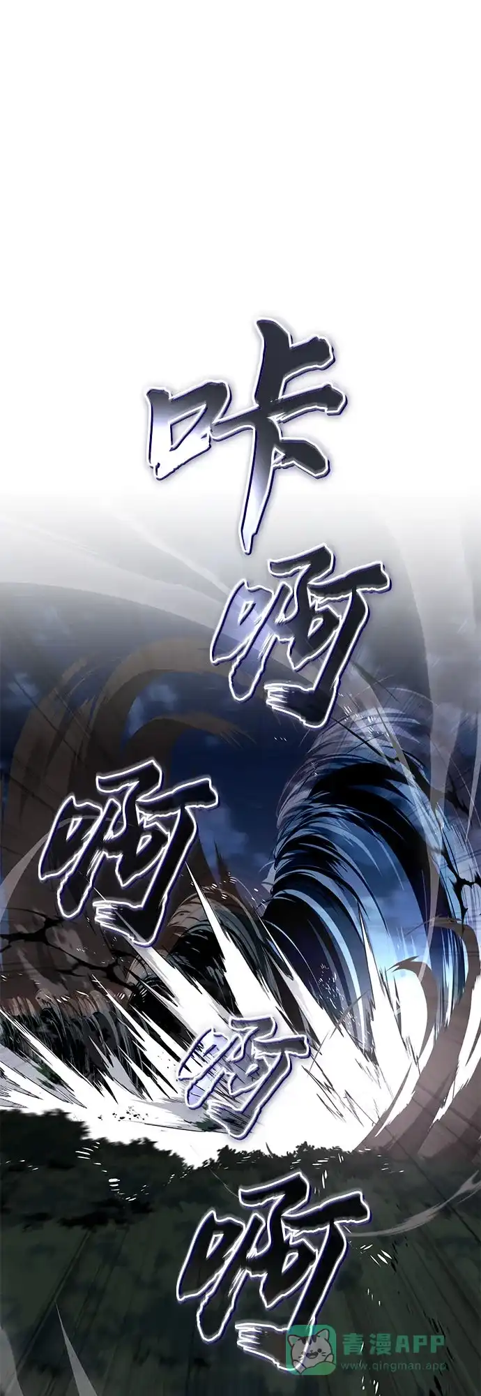 《懒惰少爷的觉醒》[第133话] 两匹狼 第2页