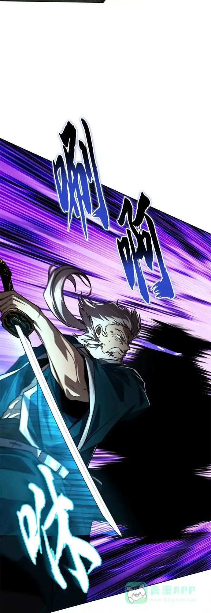 《懒惰少爷的觉醒》[第133话] 两匹狼 第5页
