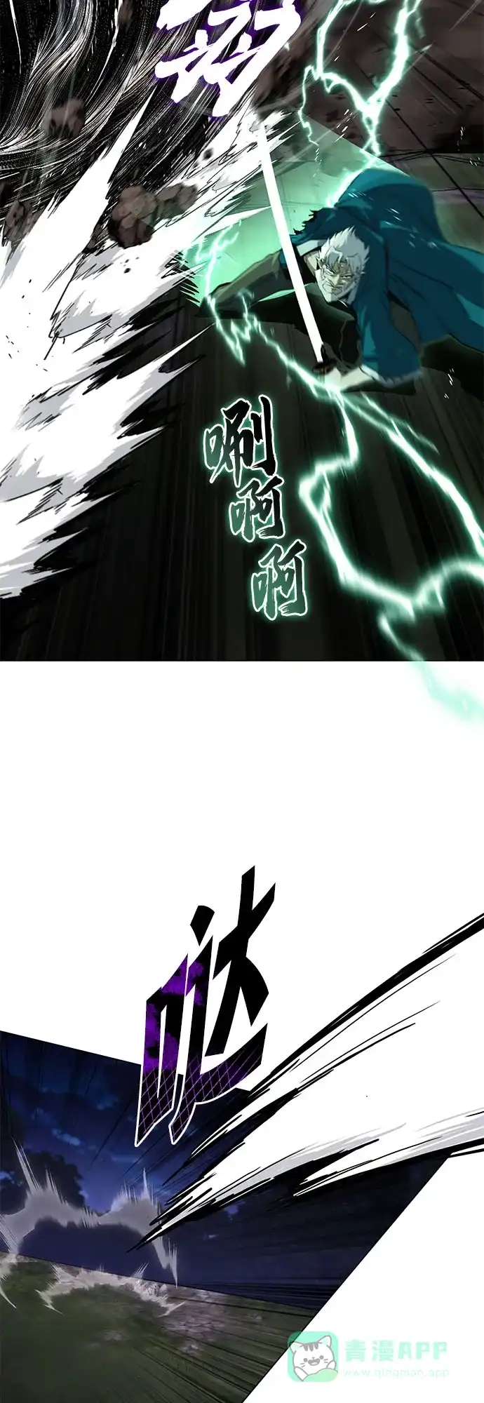 《懒惰少爷的觉醒》[第133话] 两匹狼 第4页