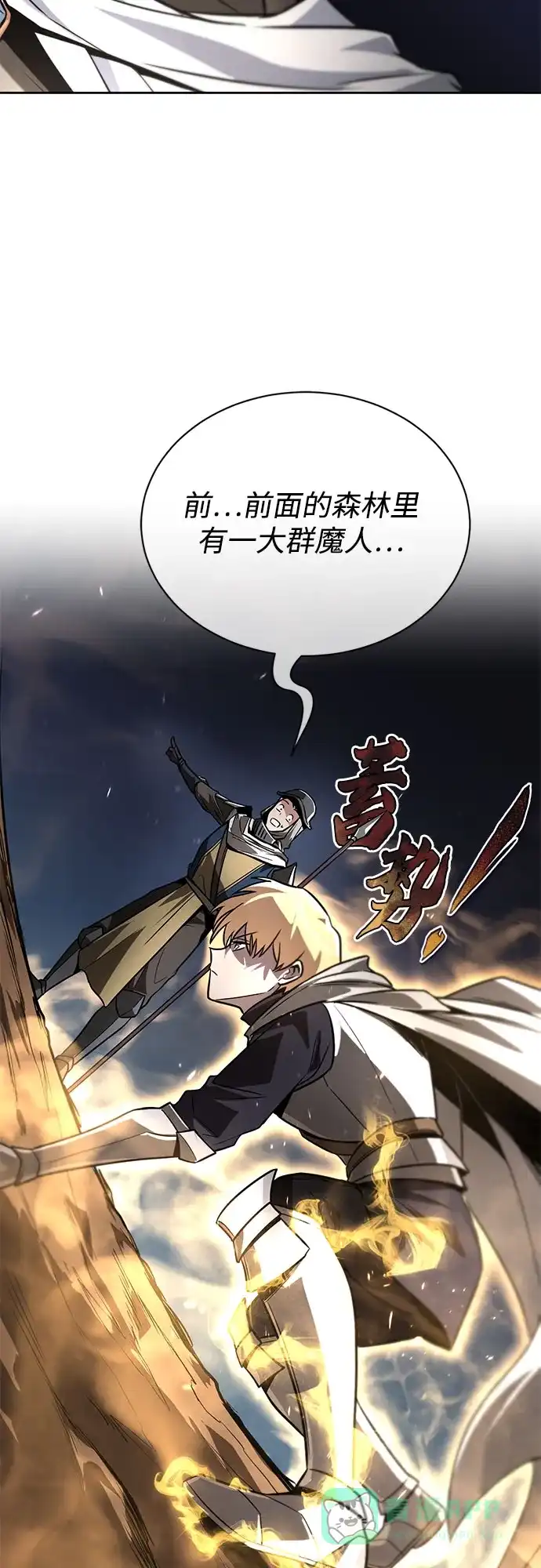 《懒惰少爷的觉醒》[第134话] 撑过风暴  第49页