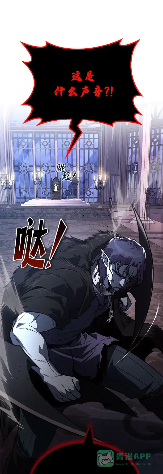 《懒惰少爷的觉醒》[第134话] 撑过风暴  第67页