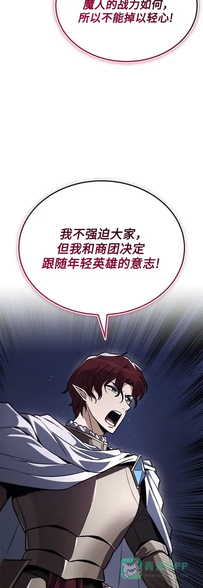 《懒惰少爷的觉醒》[第134话] 撑过风暴  第54页