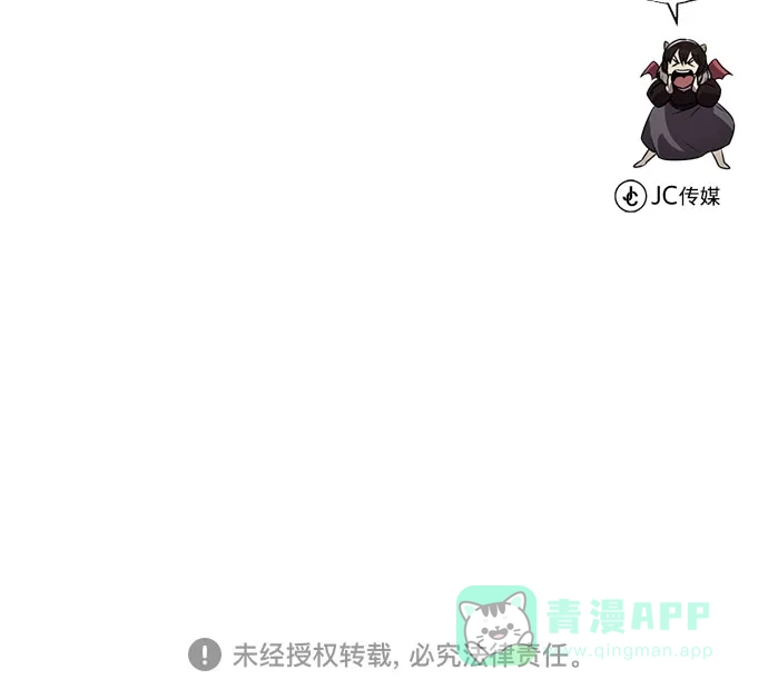 《懒惰少爷的觉醒》[第134话] 撑过风暴  第87页
