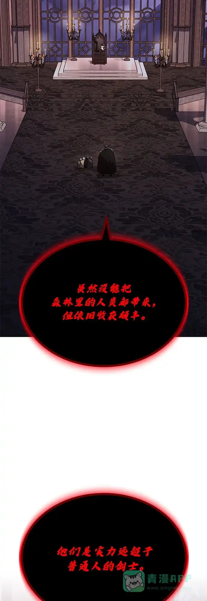 《懒惰少爷的觉醒》[第134话] 撑过风暴  第57页