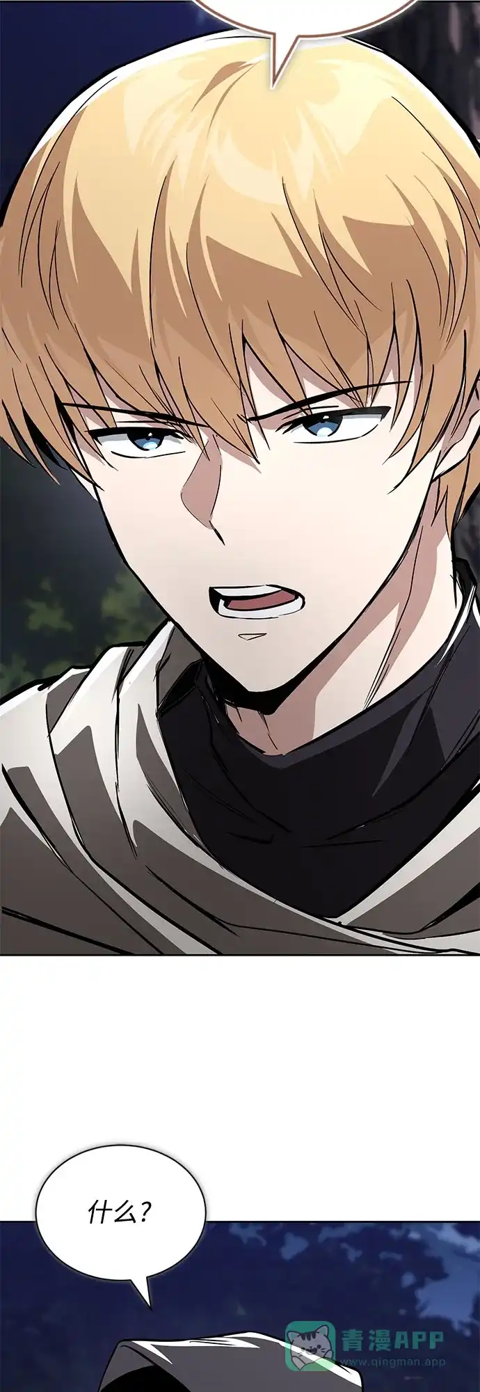 《懒惰少爷的觉醒》[第134话] 撑过风暴  第29页