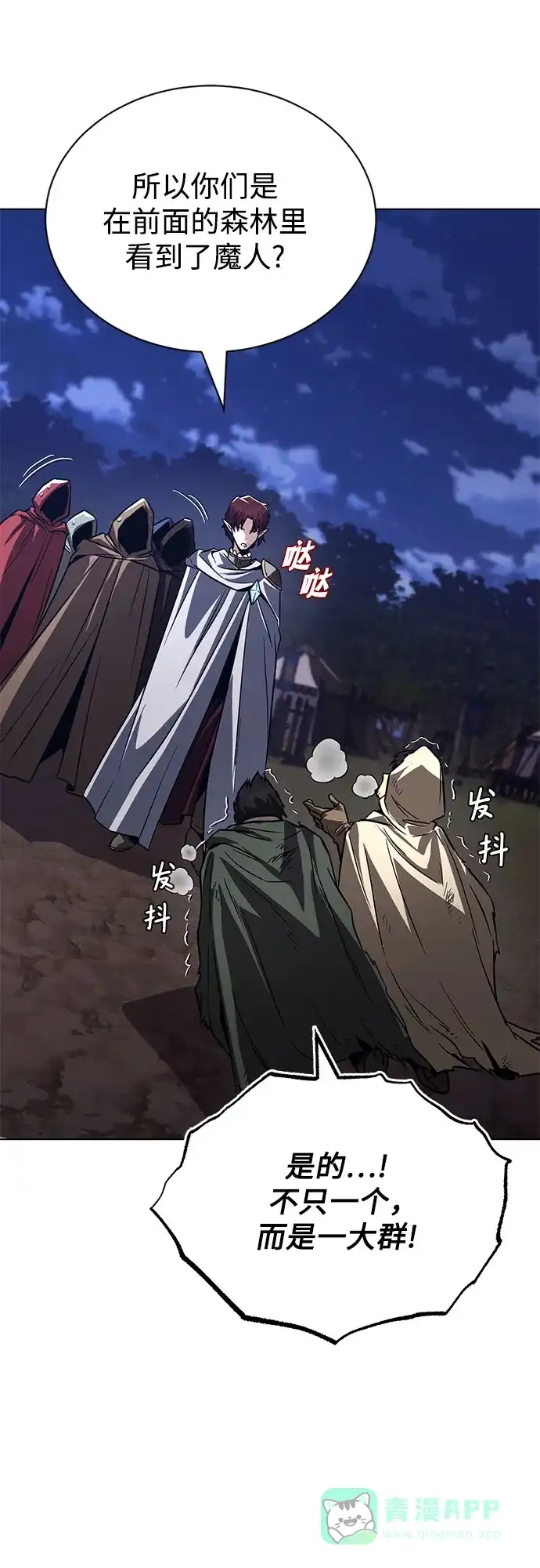 《懒惰少爷的觉醒》[第134话] 撑过风暴  第35页