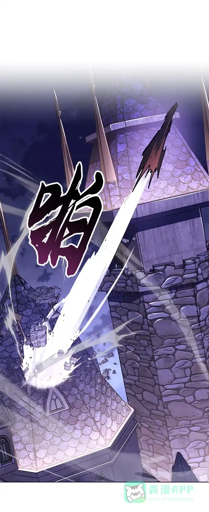 《懒惰少爷的觉醒》[第134话] 撑过风暴  第80页