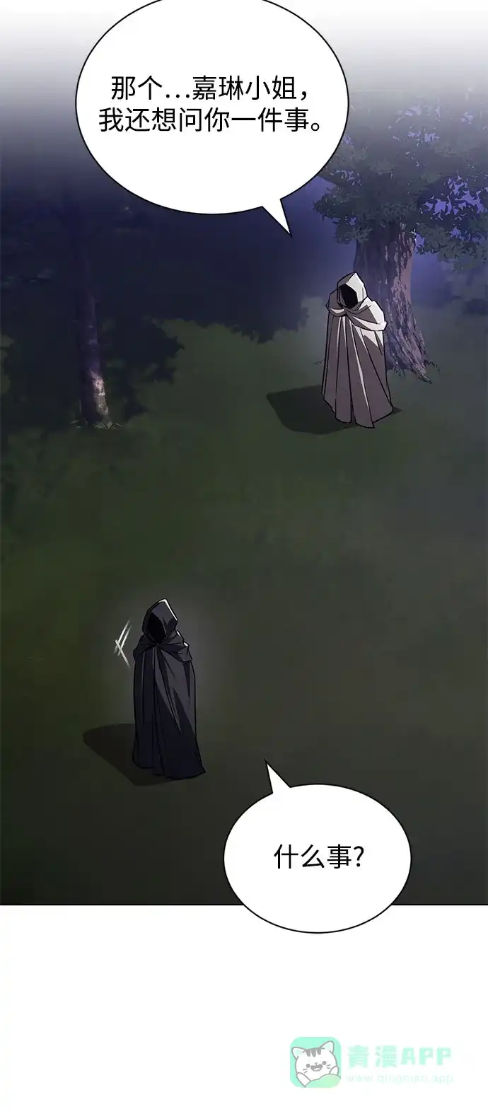 《懒惰少爷的觉醒》[第134话] 撑过风暴  第26页