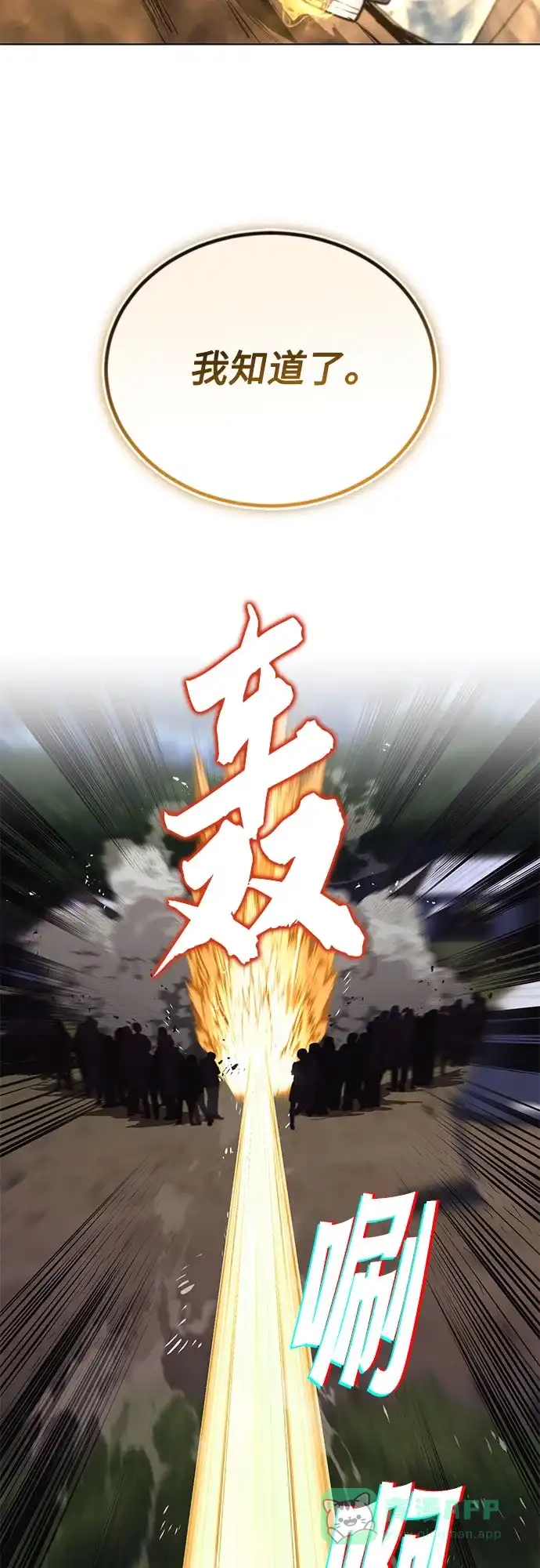 《懒惰少爷的觉醒》[第134话] 撑过风暴  第50页